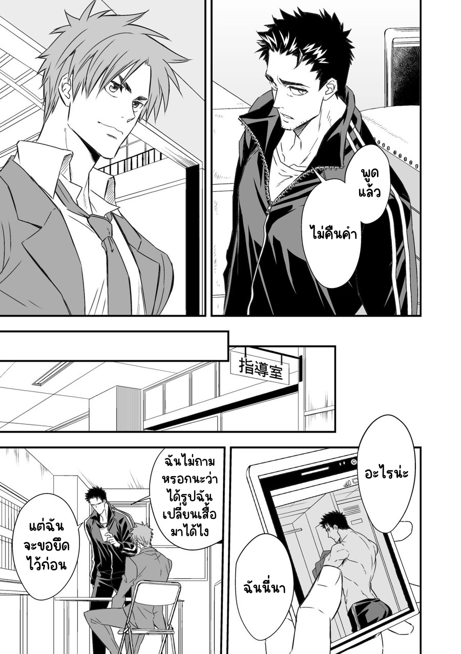 อยากทำกับครูดูซักกครั้ง-3